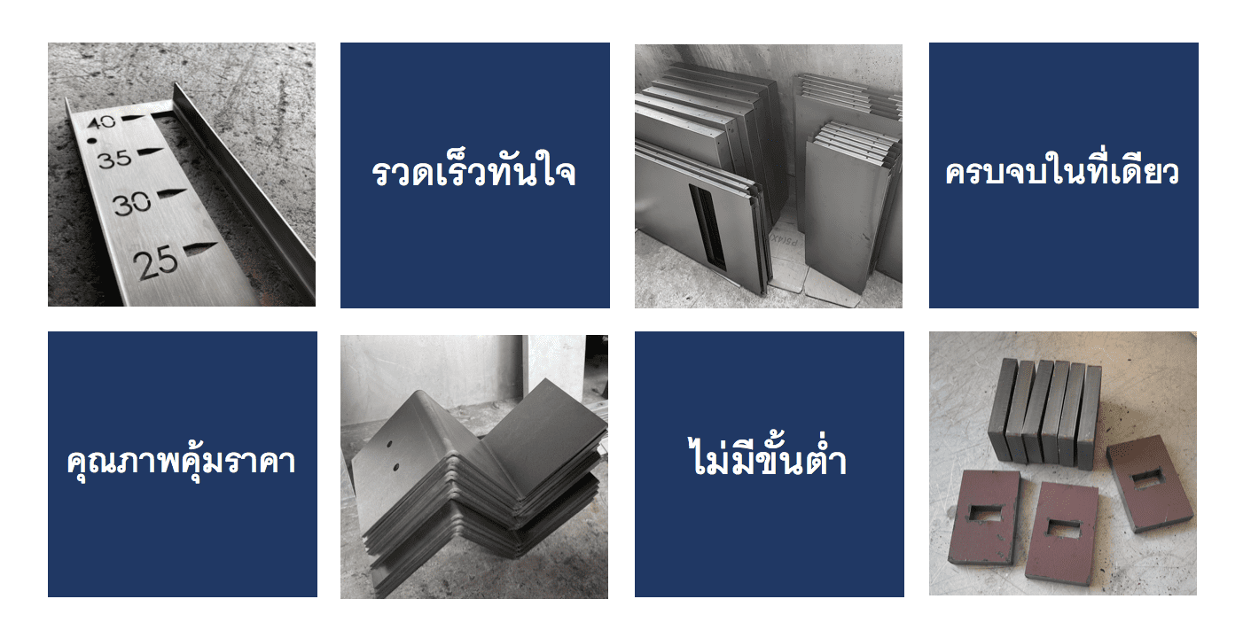 ตัดพับม้วนสมุทรปราการ